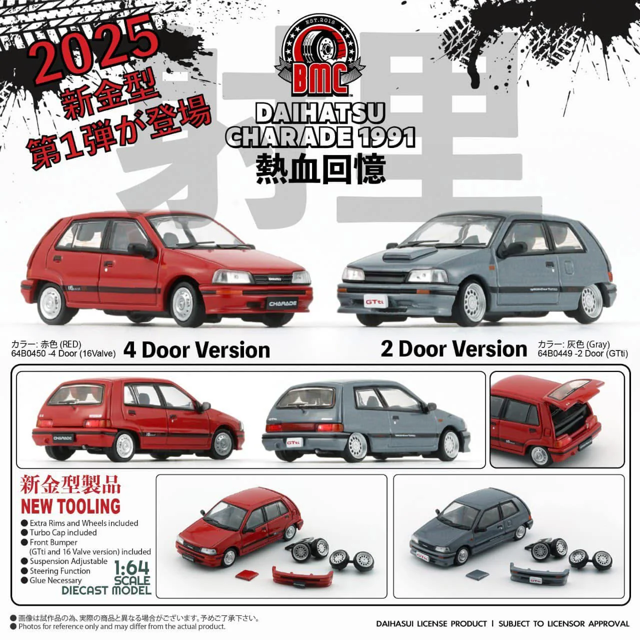 BMC Daihatsu Charade Red