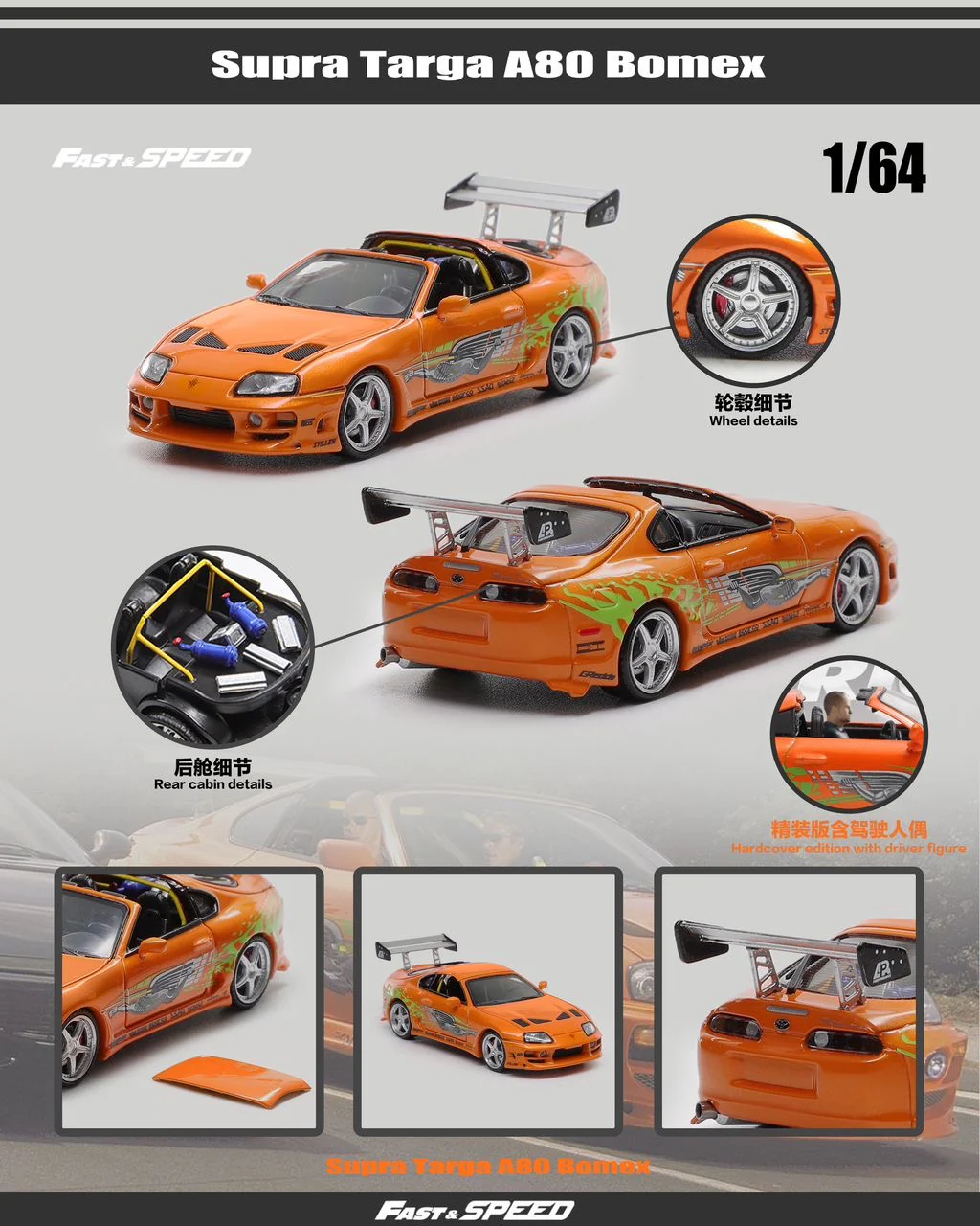 Fast & Speed Fast & Furious Toyota Supra - Image 2